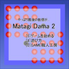 Matagi Dama 2