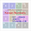 Keisan Numbers